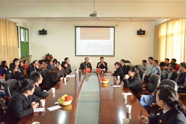 长沙县人民检察院领导一行莅临我院指导交流